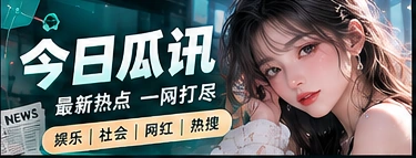 每日精选栏目主题图