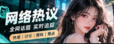 91吃瓜观察栏目主题图