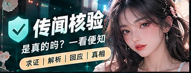 热点追踪栏目主题图
